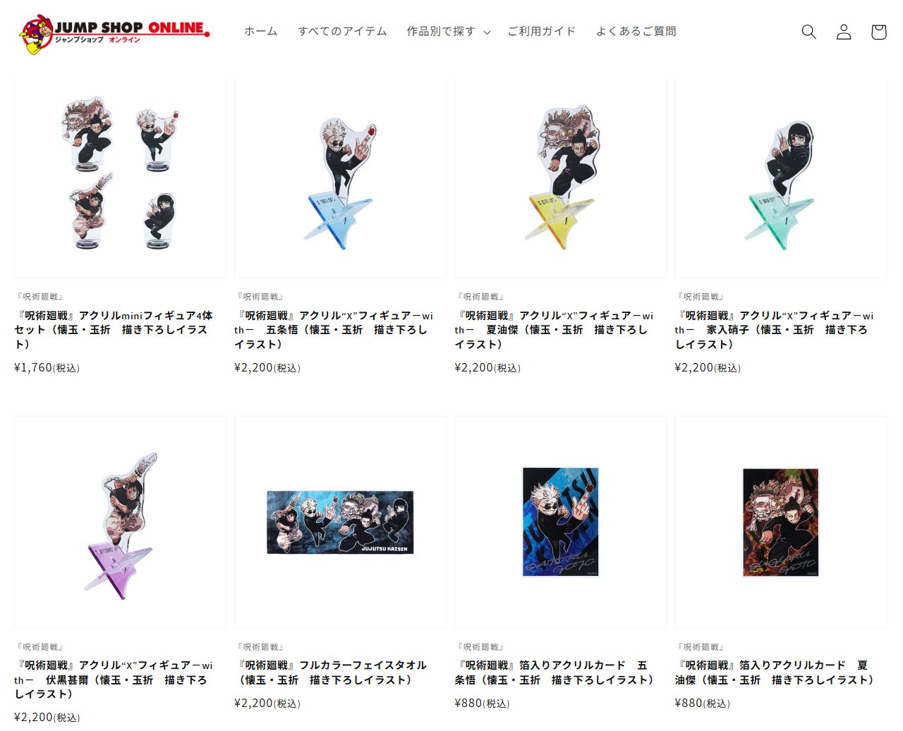 ジャンプ　美少女　雑貨　キャラクターグッズ　300点以上　大量　まとめ売り ジャンプショップ JUMP SHOP【公式】 on X: 