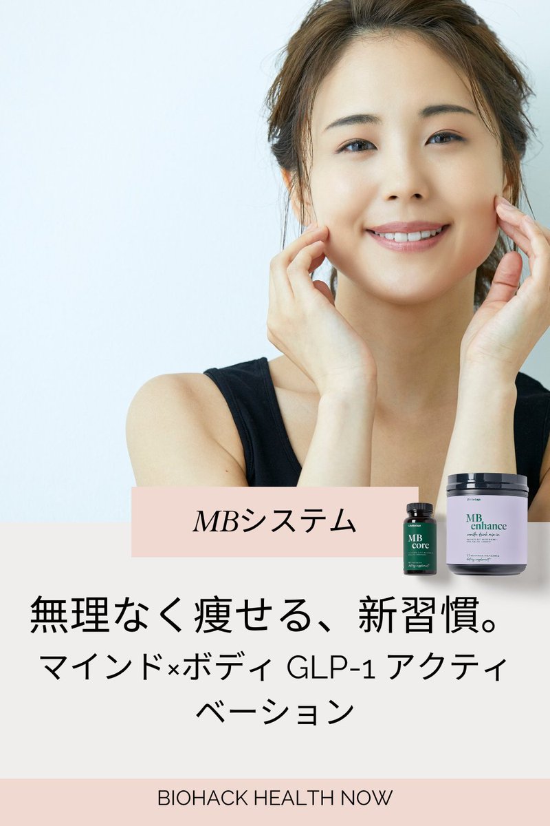 Biohack Health Now tweet media