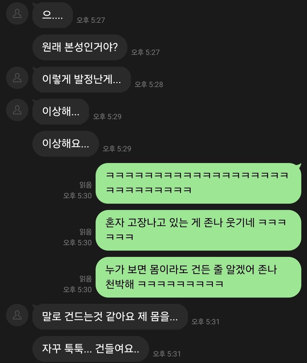 TamerHTame's tweet photo. 실시간 교육시키러 왔다는 대학생년 되려 세뇌시키기

당차게 왔지만 이젠 내 ��을 딸감 삼아 자위나 해대는 암캐년으로 전락해버린 여대생년 박제

니년은 이렇게 안 될 것 같다고?
그럼 디엠해 이렇게 만들어줄 테니까 ㅋㅋ

미자는 꺼져

라인: https://t.co/QR0ro26xi8

#능욕 #여왕깨기 #박제 https://t.co/EsYOUpDgOh