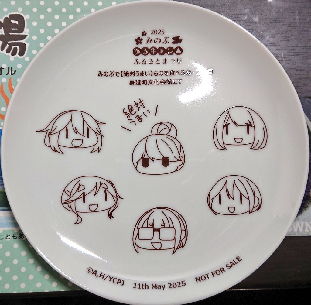 今週もおつかれ

今、お皿届いたぞ🤓

#ゆるキャン
#つなキャン