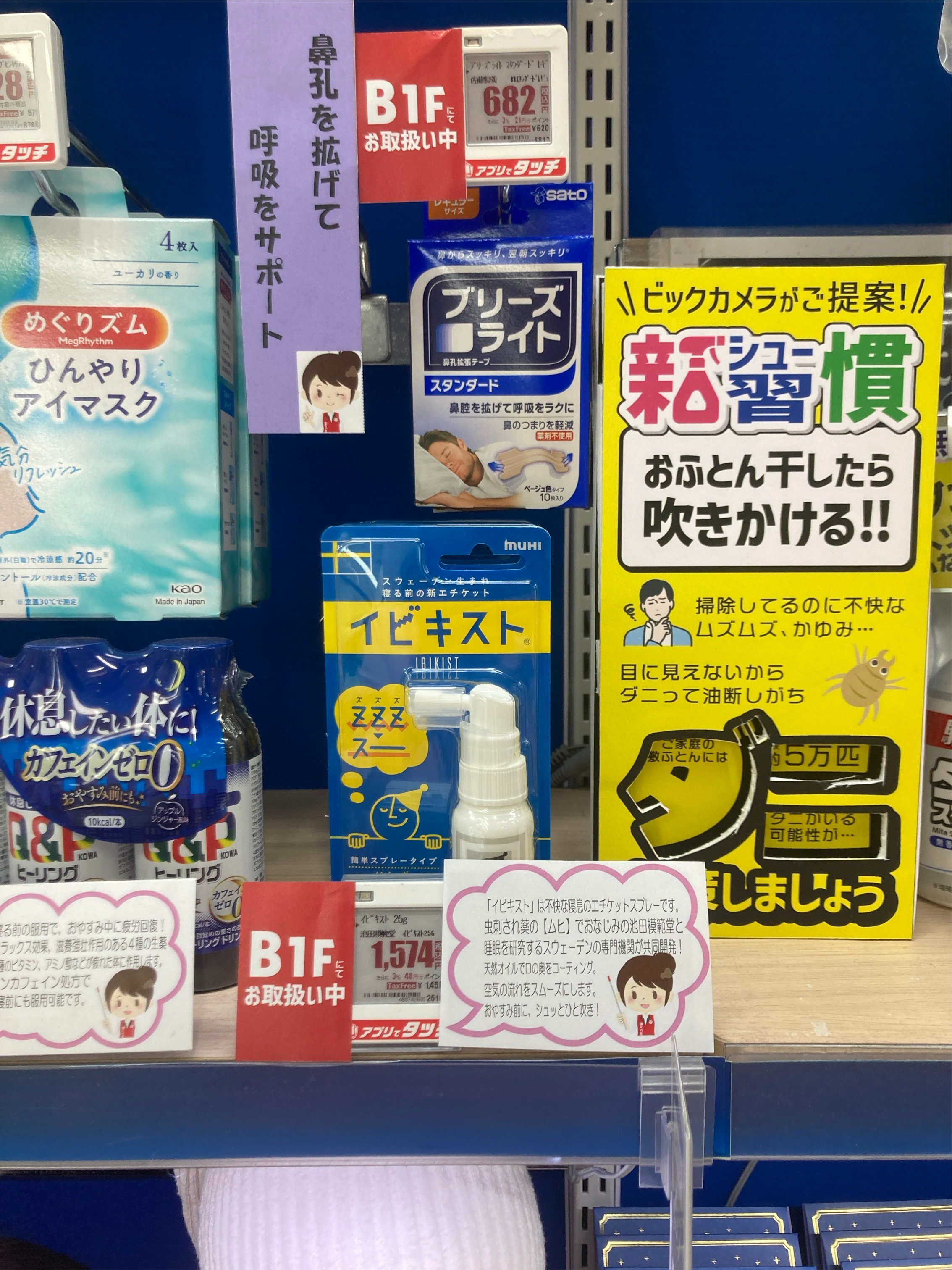 ビックカメラ池袋本店【公式】 on X: 