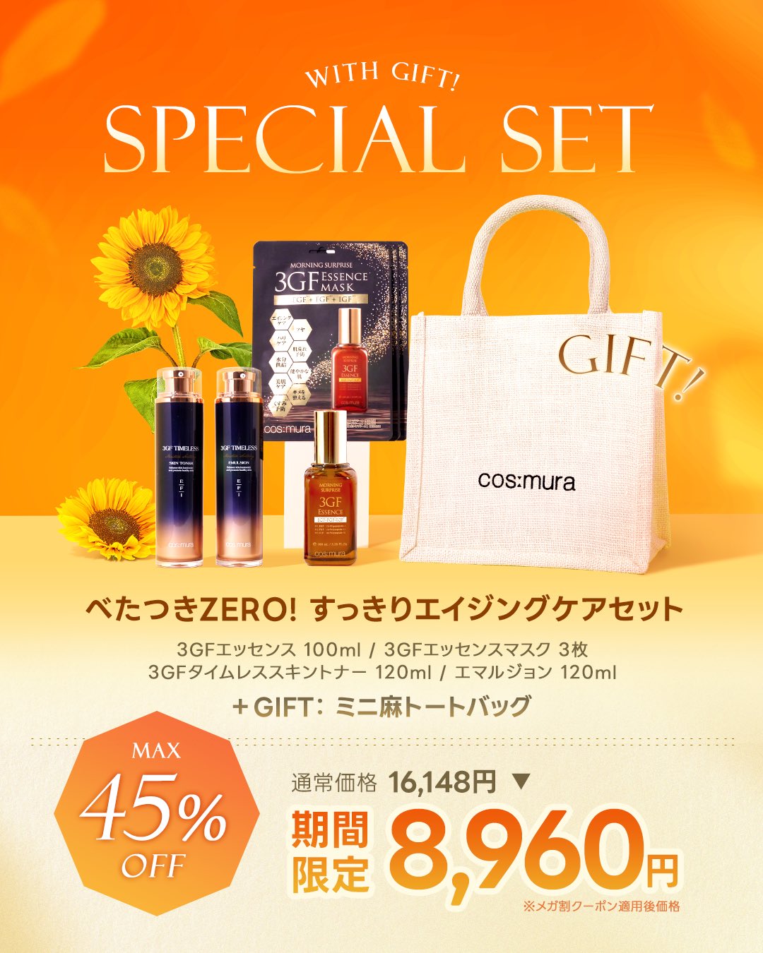 新品3GF TIMELESS SKIN TONER & EMULSION セット Qoo10] cos