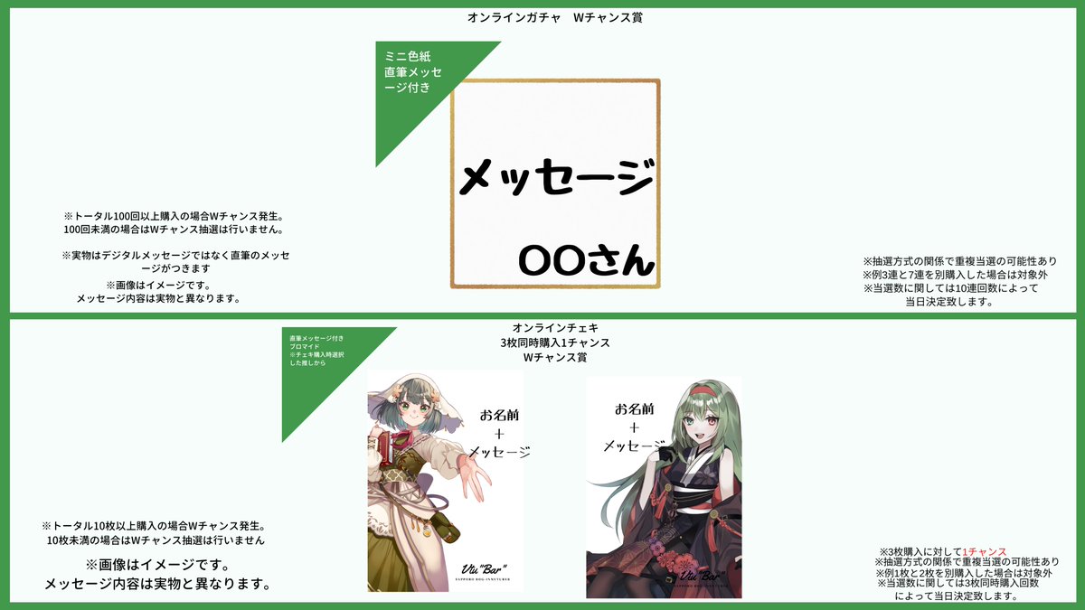 Vtu”Bar” プロパキャスト (@propacast) on Twitter photo 【Vtu”Bar"Vol.267 06/07ガチャチェキ販売】
蜂ノ瀬ミエル<a href="/hachinose_mielu/">蜂ノ瀬ミエル🐝🍯🎤カワボ癒し系VTuber</a>
梔 汐旺<a href="/Kutinasi_desuga/">梔 汐旺 🕶🐍 6/7Vtu”Bar”</a>
◼参加券:3000円
passmarket.yahoo.co.jp/event/show/det…
◼ガチャA:1回650円
◼ガチャB:1回1300円
各種セット割引有り!
◼ガチャSP:1回3000円
◼チェキ:1枚3500円3枚9000円
passmarket.yahoo.co.jp/event/show/det…
#さっぽろV 【Vtu”Bar"Vol.267 06/07ガチャチェキ販売】
蜂ノ瀬ミエル<a href="/hachinose_mielu/">蜂ノ瀬ミエル🐝🍯🎤カワボ癒し系VTuber</a>
梔 汐旺<a href="/Kutinasi_desuga/">梔 汐旺 🕶🐍 6/7Vtu”Bar”</a>
◼参加券:3000円
passmarket.yahoo.co.jp/event/show/det…
◼ガチャA:1回650円
◼ガチャB:1回1300円
各種セット割引有り!
◼ガチャSP:1回3000円
◼チェキ:1枚3500円3枚9000円
passmarket.yahoo.co.jp/event/show/det…
#さっぽろV