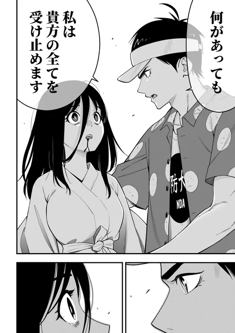 女霊さんは除霊されたい【25-3】
女霊さんの不安を受け止める話(0/2) 