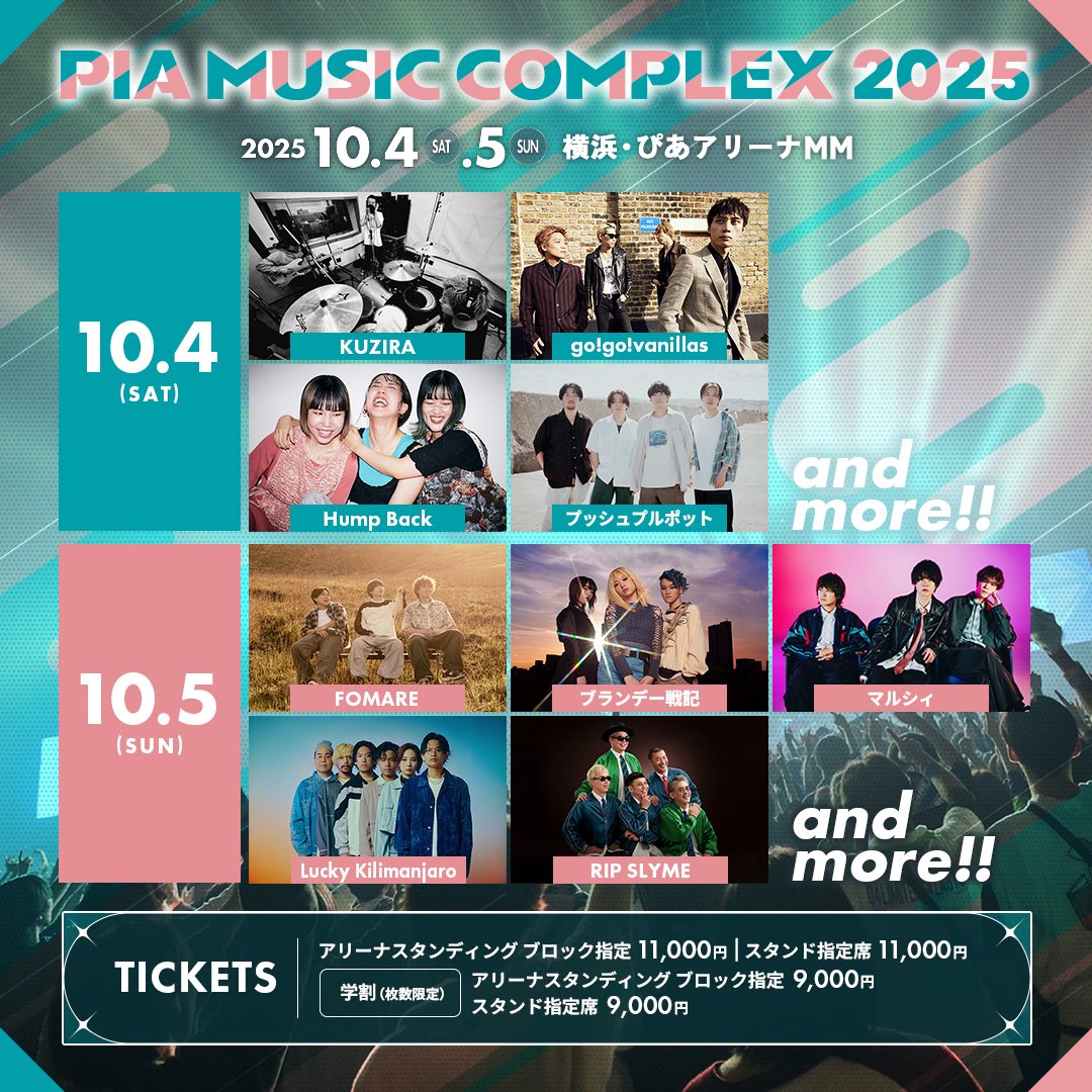 【ライブ出演情報📣】

『PIA MUSIC COMPLEX 2025』
@ 横浜・ぴあアリーナMM📍

マルシィは10/5(日)に出演決定🎉

詳細はこちら
▶piamusiccomplex.com