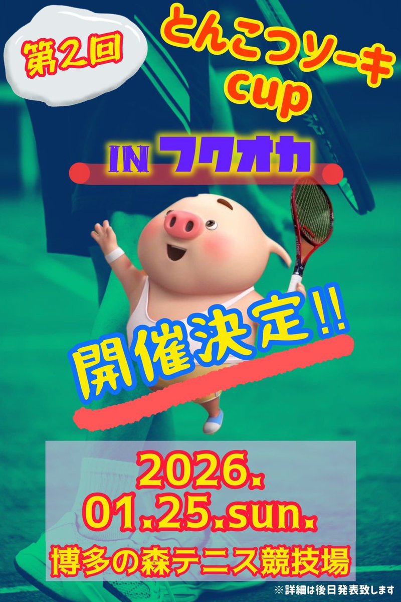 5月30日(金）

本日21時オープン🙌

🌙ムーン 
🤖カズキ 22時〜
☀️ヒデ 時々

でお待ちしております🙇‍♂️
今夜もブンブン🛞よろしくお願いします✨️

🌟今年も当店主催のテニスとバレーボール大会も続々開催決定しております🎾🏐

🌟来月はムーン生誕祭🎂乾杯お待ちしております🍻