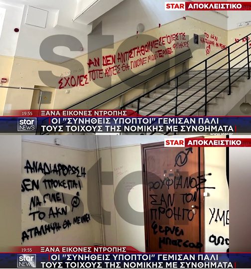 Vasilis Tsiartas (@vasilistsiartas) on Twitter photo Δεν είναι οι συνήθεις ύποπτοι. Είναι ακροαριστερά λύματα που δείχνουν ότι η ηγεμονική ιδεολογία της ακροαριστεράς ζει κ βασιλεύει επειδή κάποιος σέβεται τους ψευτοαγώνες τους. Κυριάκο όλα καλά; <a href="/kmitsotakis/">Kyriakos Mitsotakis</a> Δεν είναι οι συνήθεις ύποπτοι. Είναι ακροαριστερά λύματα που δείχνουν ότι η ηγεμονική ιδεολογία της ακροαριστεράς ζει κ βασιλεύει επειδή κάποιος σέβεται τους ψευτοαγώνες τους. Κυριάκο όλα καλά; <a href="/kmitsotakis/">Kyriakos Mitsotakis</a>