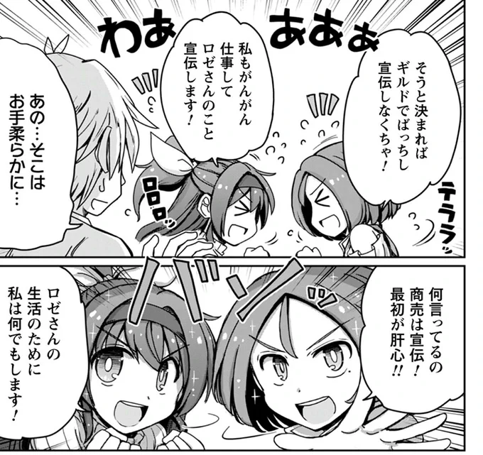 はじまりの町の育て屋さんの最新話12話③が更新されました!それと11話②が無料分で公開されています。ロゼくんの育て屋始まる!!よろしくお願いしますー!
https://t.co/IFHF5x96ga 