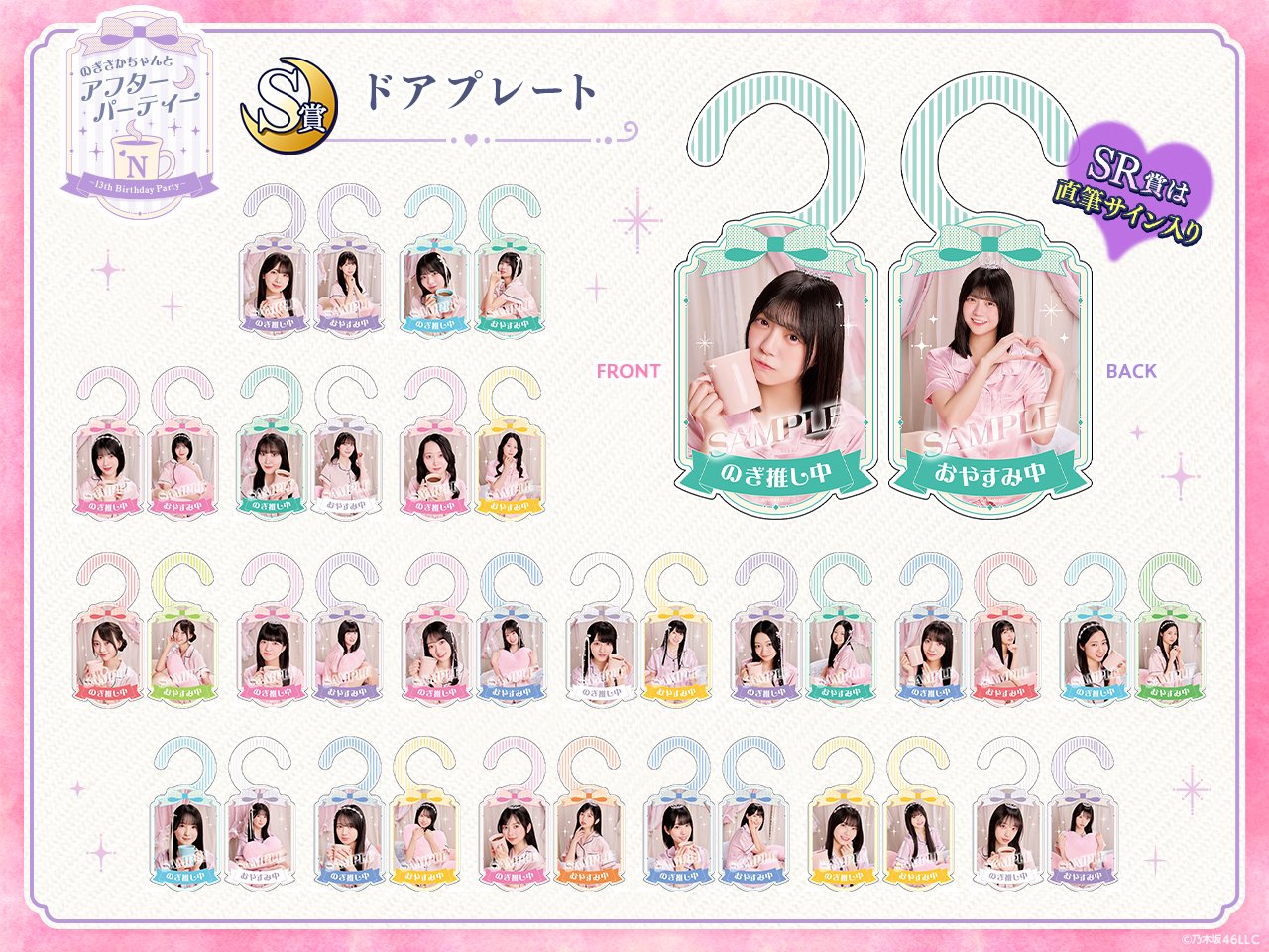 井上和 乃木坂46 mobile サイン ドアプレート 井上和 乃木坂46 mobile サイン ドアプレート 乃木坂46 Mobile【公式