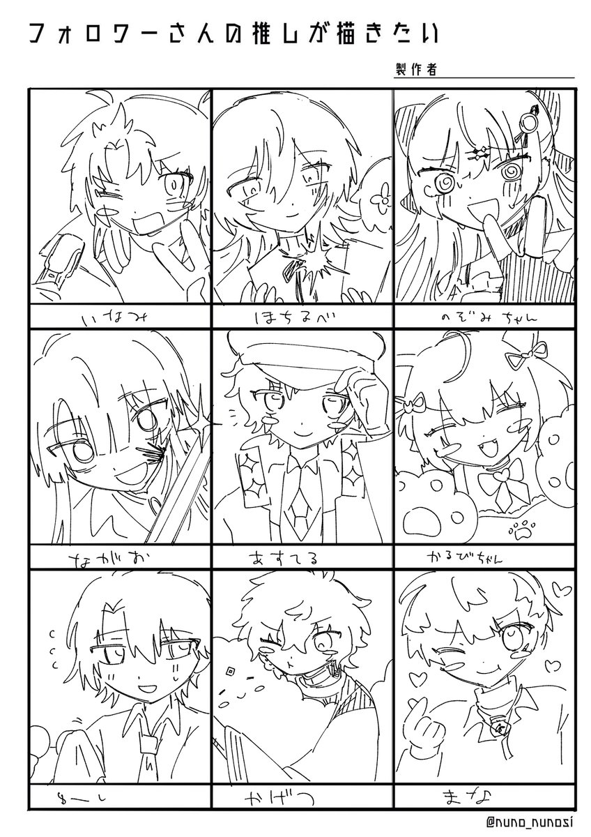 昨日鍵でやったやつみてみて〜☺️