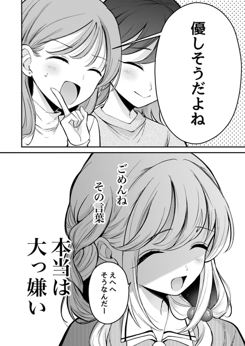 15年間片想いしてる幼馴染の話【2】(0/9) 