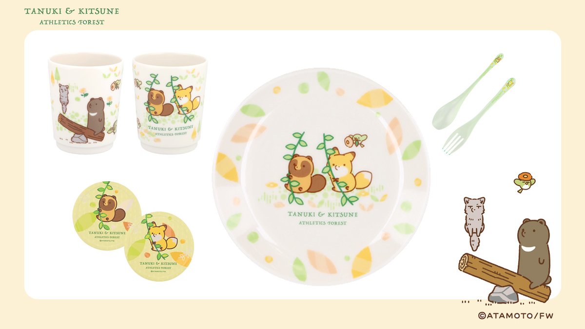 たぬきちページ ˏˋ 𝑵𝑬𝑾 𝑰𝑻𝑬𝑴 ˎˊ˗ ＼＼#タヌキとキツネ × 森のアスレチック