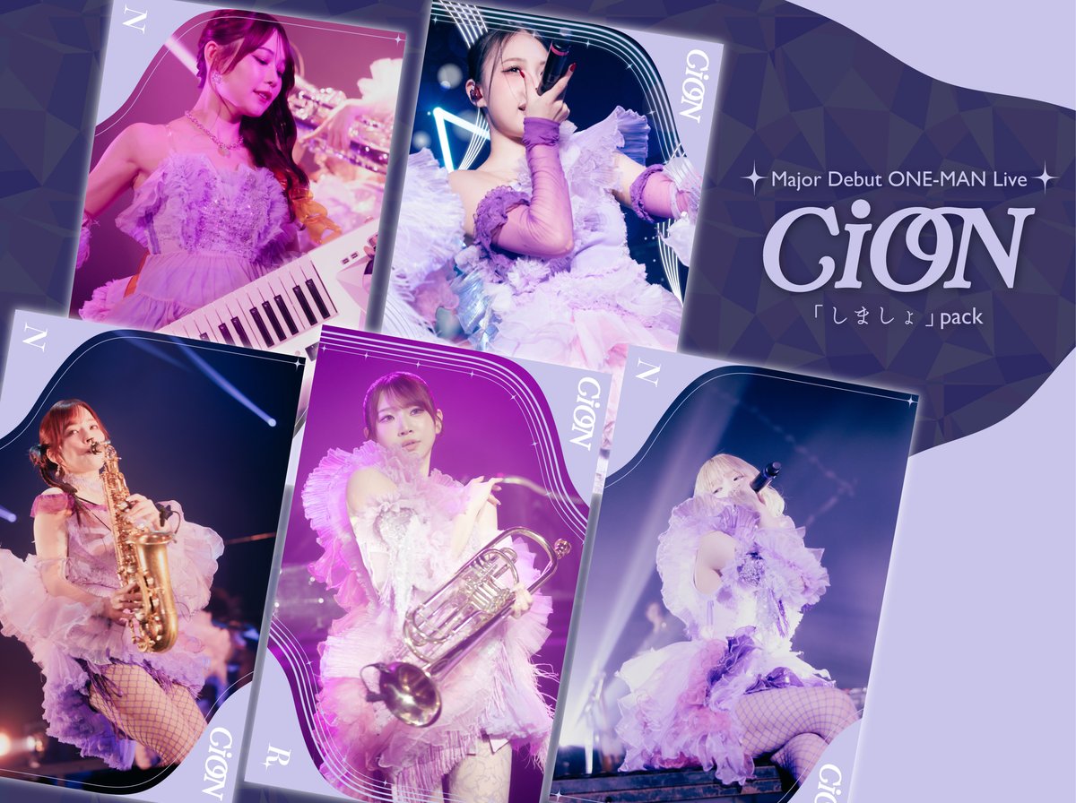 utoniq_info's tweet image. 2025年4月に開催された
「CiON Major Debut ONE-MAN Live "しましょ" 」
の写真をコレクション!
デジタルトレカ計50枚をコレクション😍
サイン入りアイテムがゲットできるチャンスも🙌💕
📅販売期間📅
5月31日(土)18:00〜6月13日(金)23:59
詳細はこちら⇩⇩
works.utoniq.com/CiON/vol2