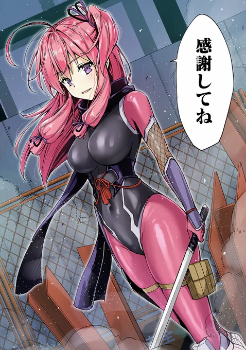 なぜかくノ一と同棲をすることになったお話(1/5)
#漫画が読めるハッシュタグ 