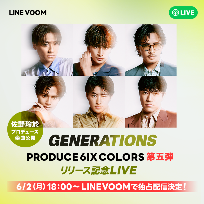 generationsfext's tweet photo. 2025.06.02 (Mon) Digital Release
" ??? "
_________________
MUSIC LIVE PARTY
_________________
2025.06.02(Mon)
17:00- StationHead
https://t.co/sixKOapGkz
18:00- LINE VOOM
https://t.co/LtCcRo5hJX
#GENERATIONS #佐野玲於
#MagicHour
#GENE_MagicHour
#PRODUCE6IXCOLORS