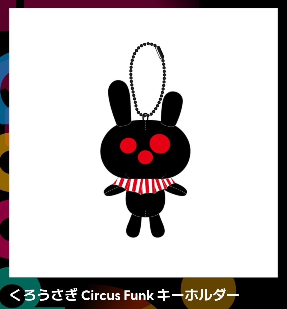 最速発送】香取慎吾個展 WHO AM I くろうさぎ キーホルダー