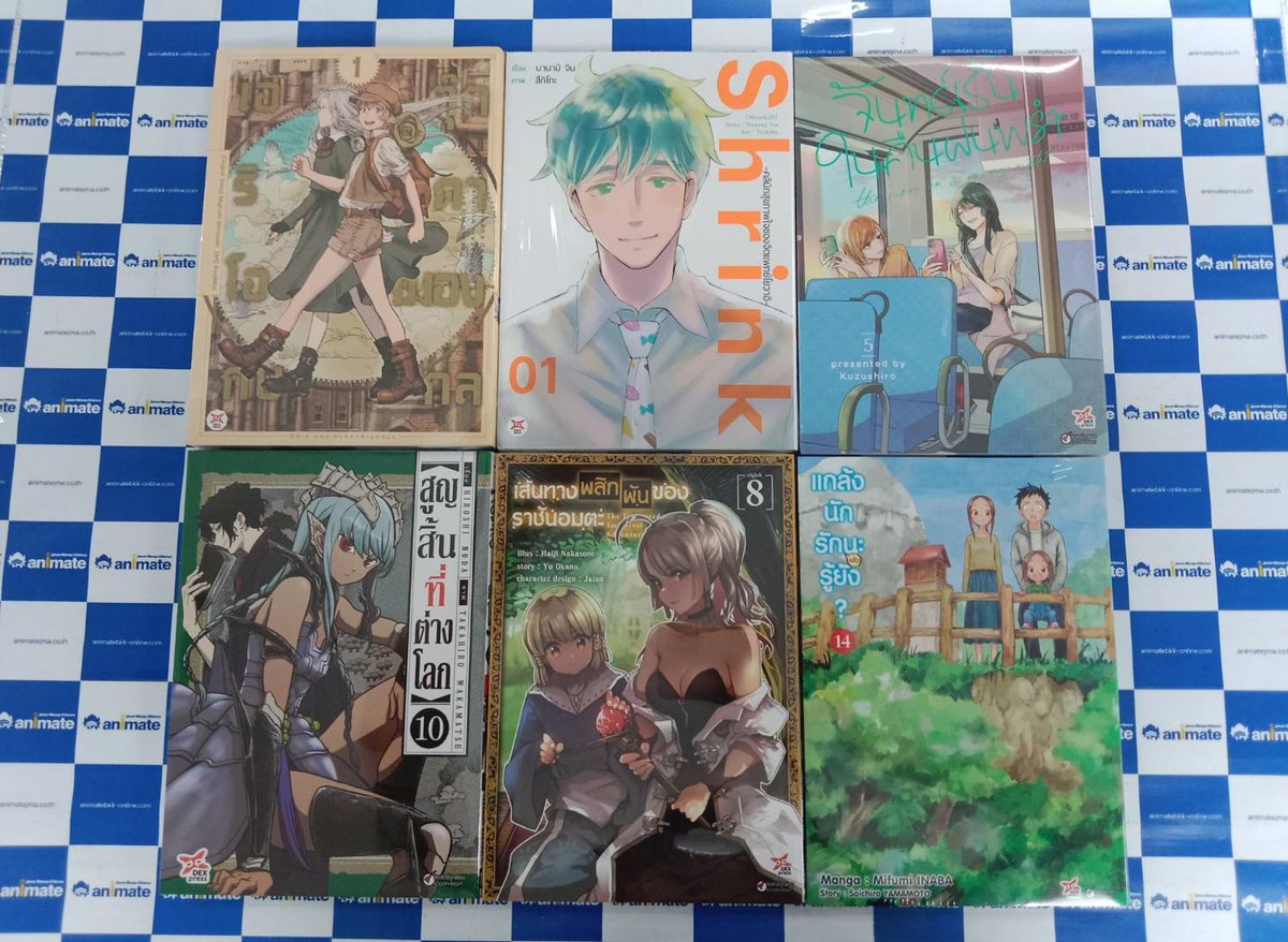 หนังสือใหม่ DEX

-เอริโอกับตุ๊กตาสมองกล เล่ม1 ราคา 150 บาท
-Shrink คลินิกสุขภาพใจของจิตแพทย์โยวาอิ เล่ม1 ราคา 120 บาท
-จันทร์เร้นในคืนฝนพรำ เล่ม5 ราคา 120 บาท
-สูญสิ้นที่ต่างโลก เล่ม10 ราคา 100 บาท
-เส้นทางพลิกผันของราชันอมตะ เล่ม8 ราคา 120 บาท
-แกล้งนัก รัก(แล้ว)นะรู้ยัง? เล่ม14