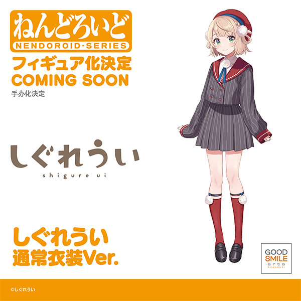 🌂　制 作 進 行 中　🌂
￣￣￣￣￣￣￣￣￣￣￣
ねんどろいど
しぐれうい 通常衣装Ver.
＿＿＿＿＿＿＿＿＿＿＿

#しぐれうい #グッスマ #ねんどろいど