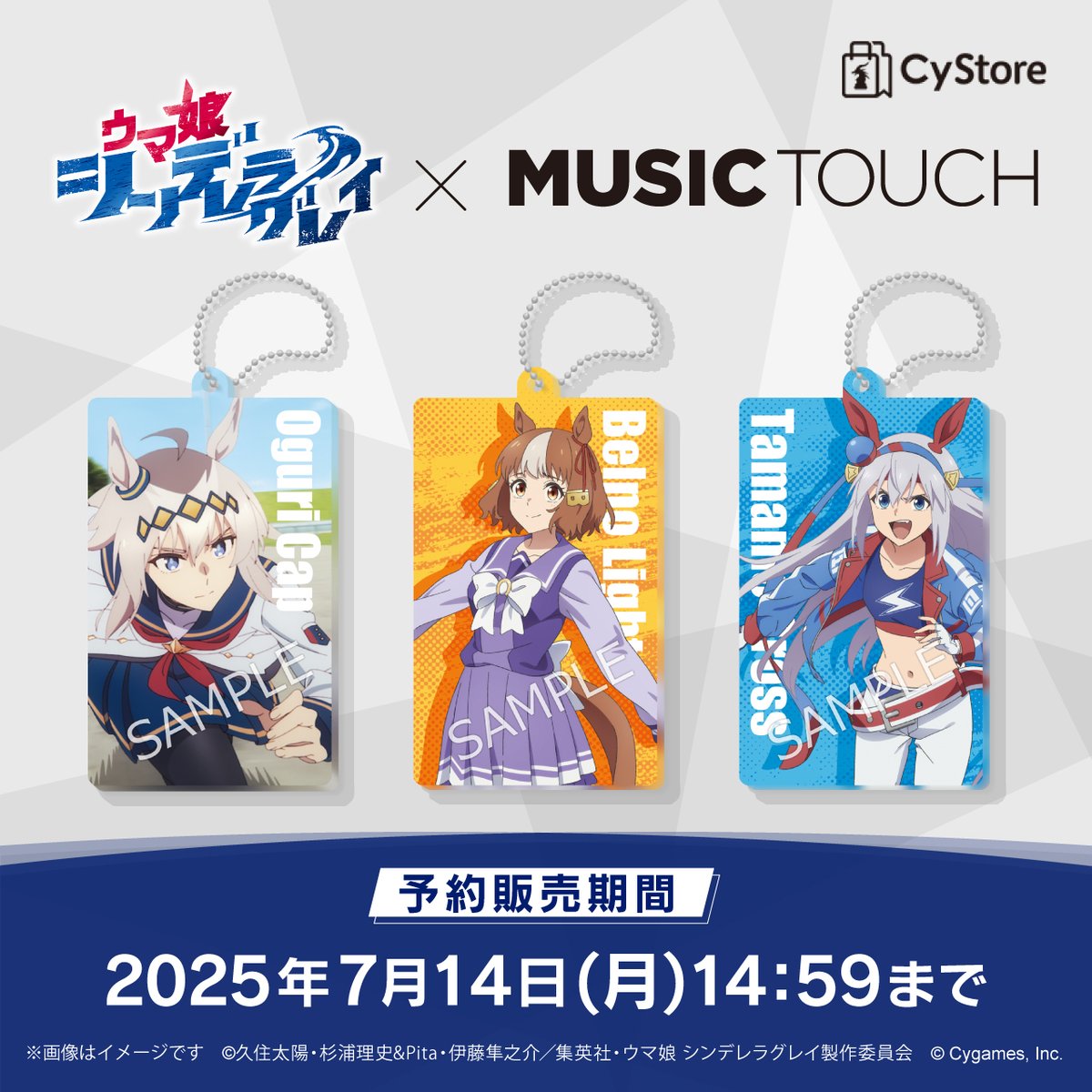 ＼新商品の予約をスタートしました！／

アニメ『ウマ娘 シンデレラグレイ』MUSIC TOUCH
全3種（オグリキャップ/ベルノライト/タマモクロス）

【予約販売期間：2025年7月14日(月)14:59まで】

▷ cystore.com/Form/Product/P…

#サイストア #シングレ #アニメウマ娘 #ウマ娘