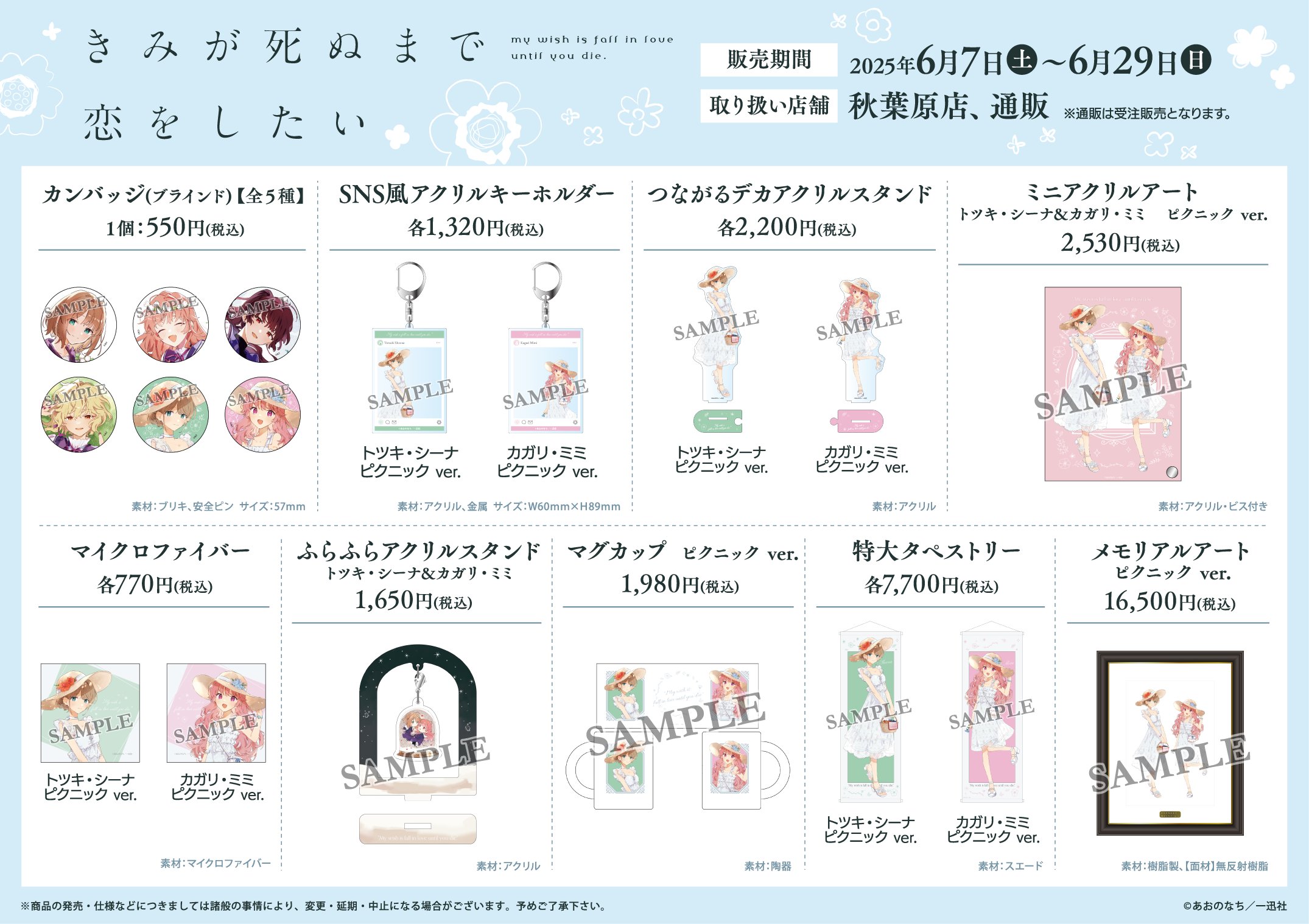 きみが死ぬまで恋をしたい公式 (@kimishinu) / X