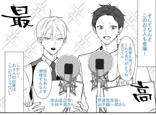 ドラマCD💿
『レトリック』発売しました～👏✨

主役のお2人はもちろん、
なんと『跪いて愛を問う』の正己・悠生も登場します!!
しかもスペシャルトラックつき!!
お楽しみに!! 
