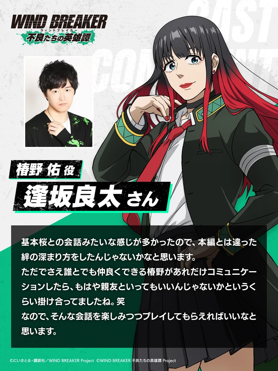ウィンヒロ『WIND BREAKER 不良たちの英雄譚』公式 on X: 