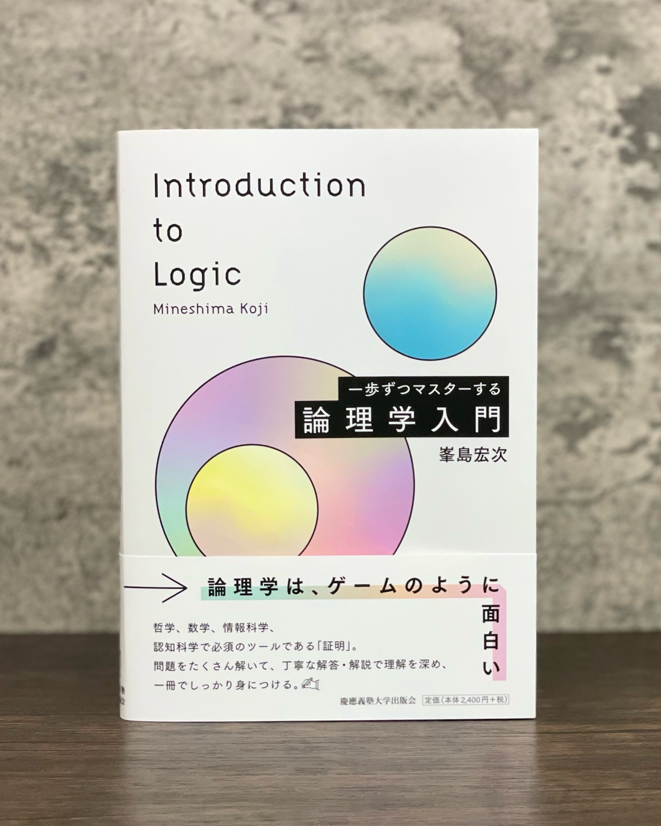 Highlights by 慶應義塾大学出版会 (@KEIOUP) / X