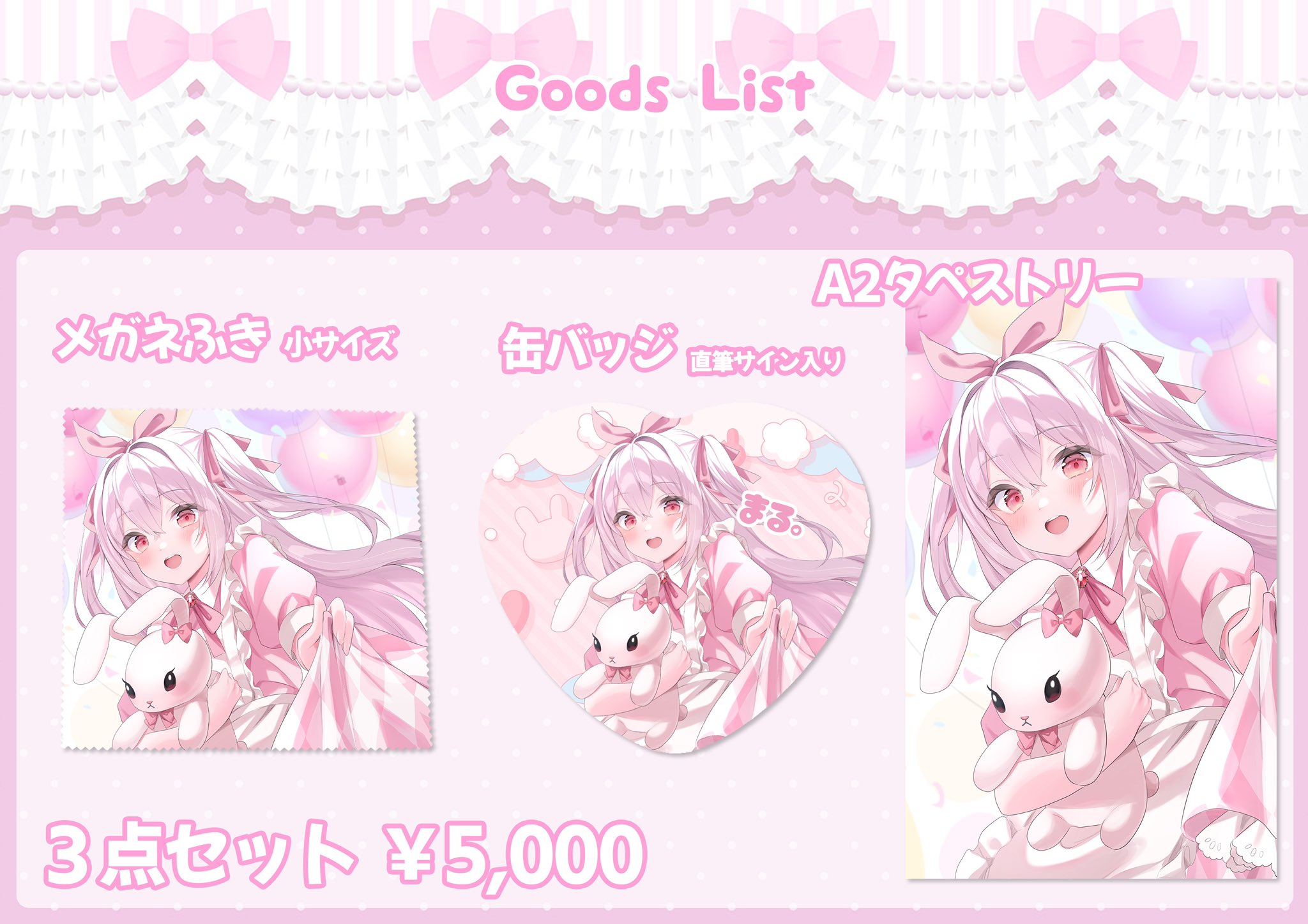 ゆーばるちゃん♡金額変更しました♡