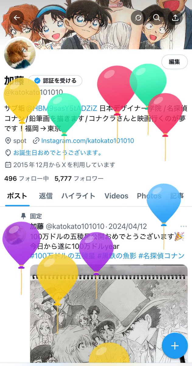 またひとつ歳をとりました🎈
色紙誕生日日付で貰えたの嬉しい😭✨
関わってくれてる方いつもありがとうございます✨✨
これからもよろしくお願いします〜 