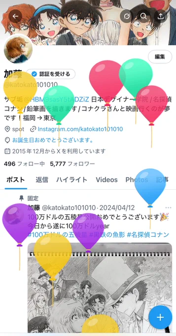 またひとつ歳をとりました🎈
色紙誕生日日付で貰えたの嬉しい😭✨
関わってくれてる方いつもありがとうございます✨✨
これからもよろしくお願いします〜 