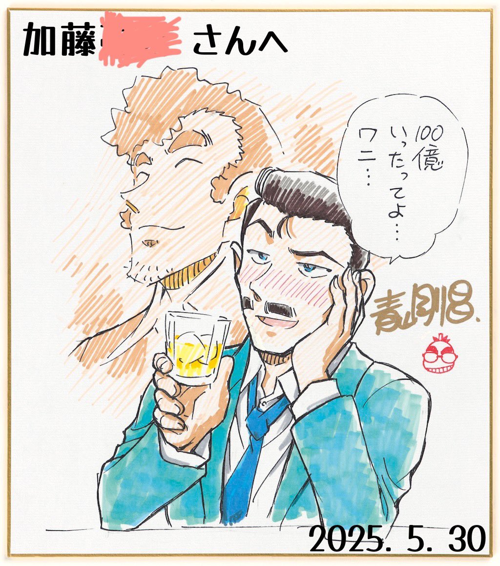またひとつ歳をとりました🎈
色紙誕生日日付で貰えたの嬉しい😭✨
関わってくれてる方いつもありがとうございます✨✨
これからもよろしくお願いします〜 