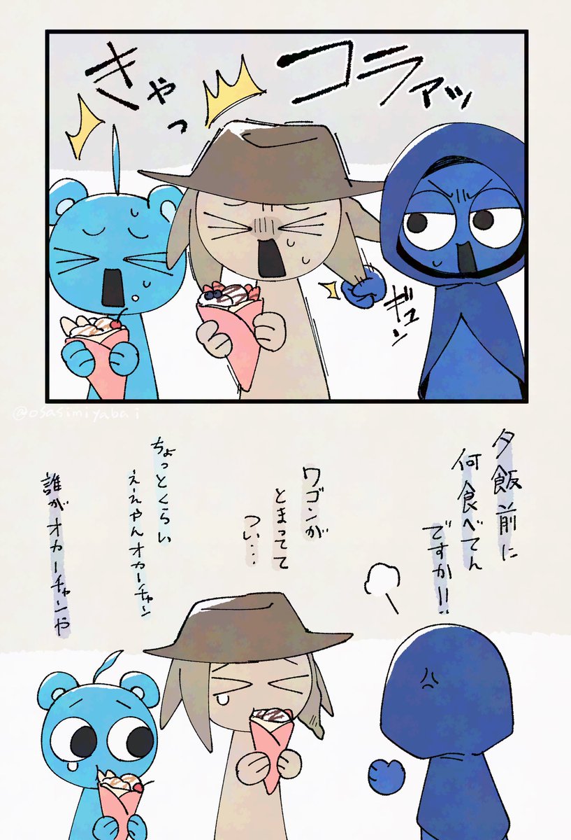 ジェタス 