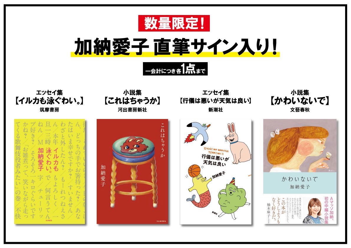 サイン入り】Aマッソ 加納 これはちゃうか （女性お笑いコンビA