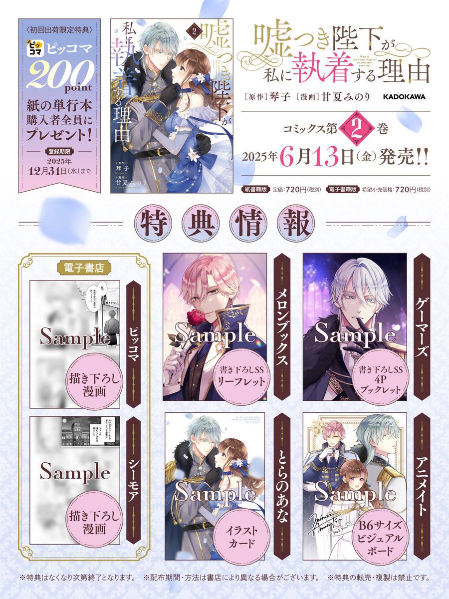 琴子🐰Wアニメ化＆ドラマ化 on X: 