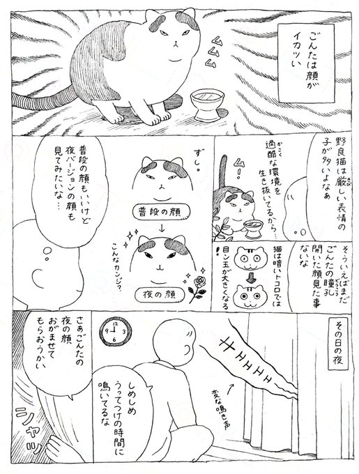 オイル富🪤(@takara_o_takara) さんのマンガ一覧 : 古い順 : 4ページ目