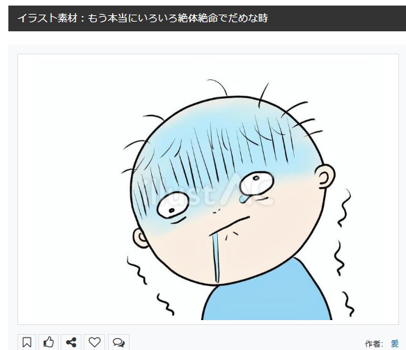 イラストACさんの昨日の上位イラストの一部です                          
https://t.co/dc8xWo7UZT
この素材いいなと思ってくださった方は 無料ですので  上記URLからダウンロードをお願いします (●'ω`●)                  
#イラストAC 