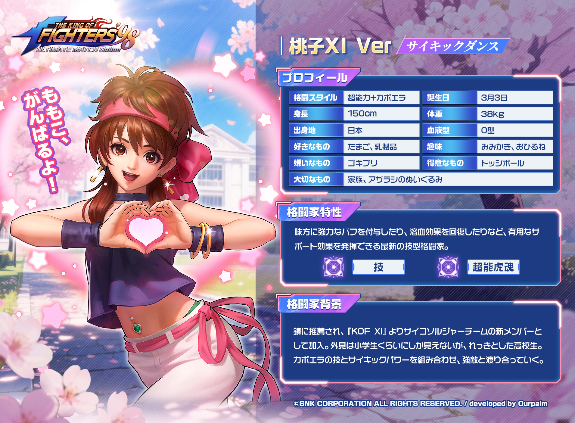 公式】KOF'98 UM OL on X: 