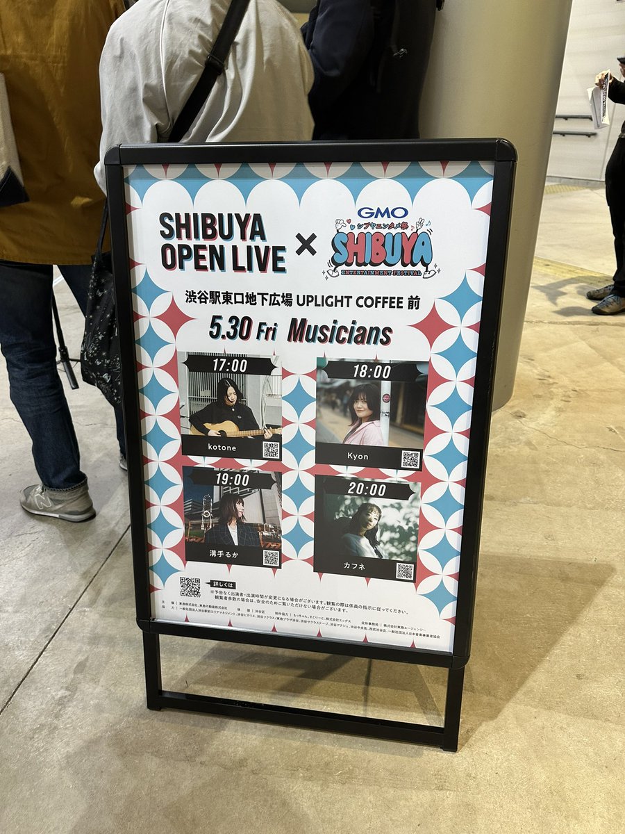 satopan017's tweet image. ちょっと、寄ってみました。
愛知出身のシンガーソングライターkyonさんです。
＃kyon