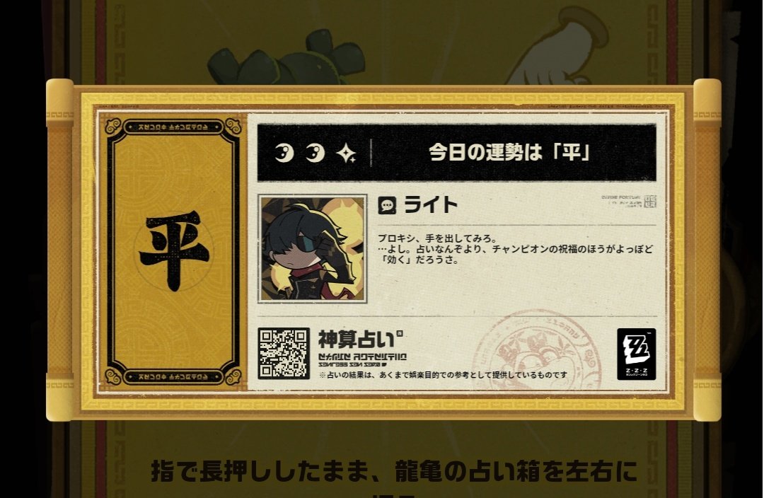 来てくれ無敗のチャンピオーン！！