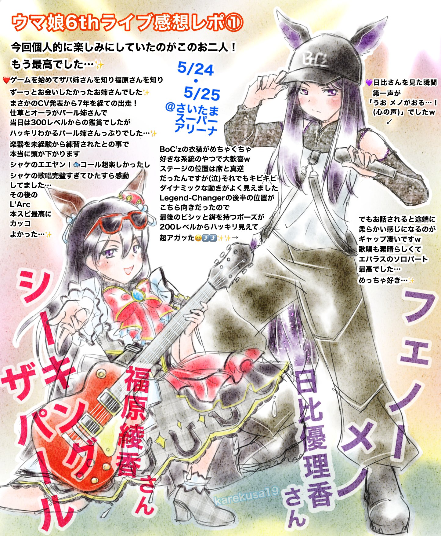 匿名配送】ウマ娘6th 公式ミニ応援タオルキーホルダー
