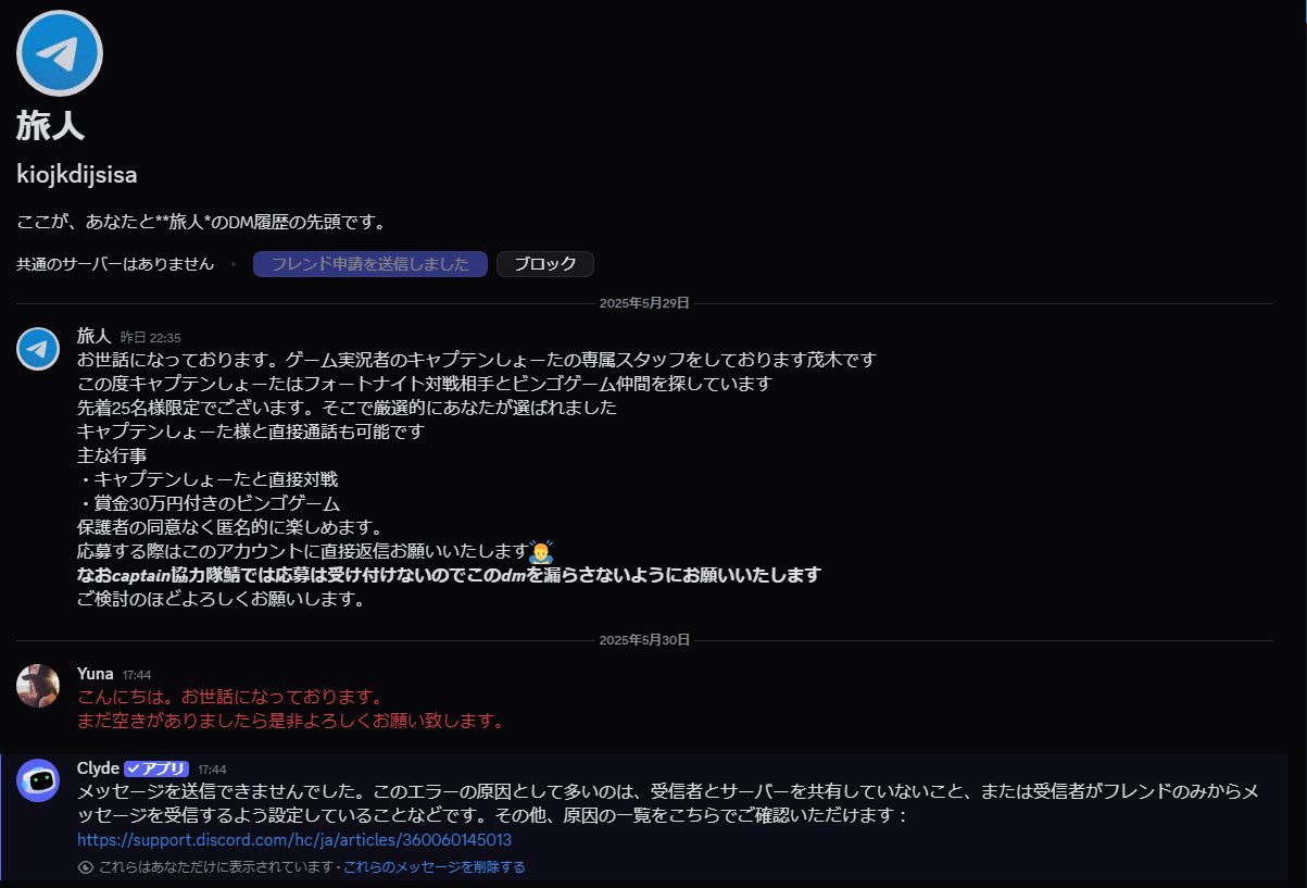 キャプテンしょーた🎪 on X: 