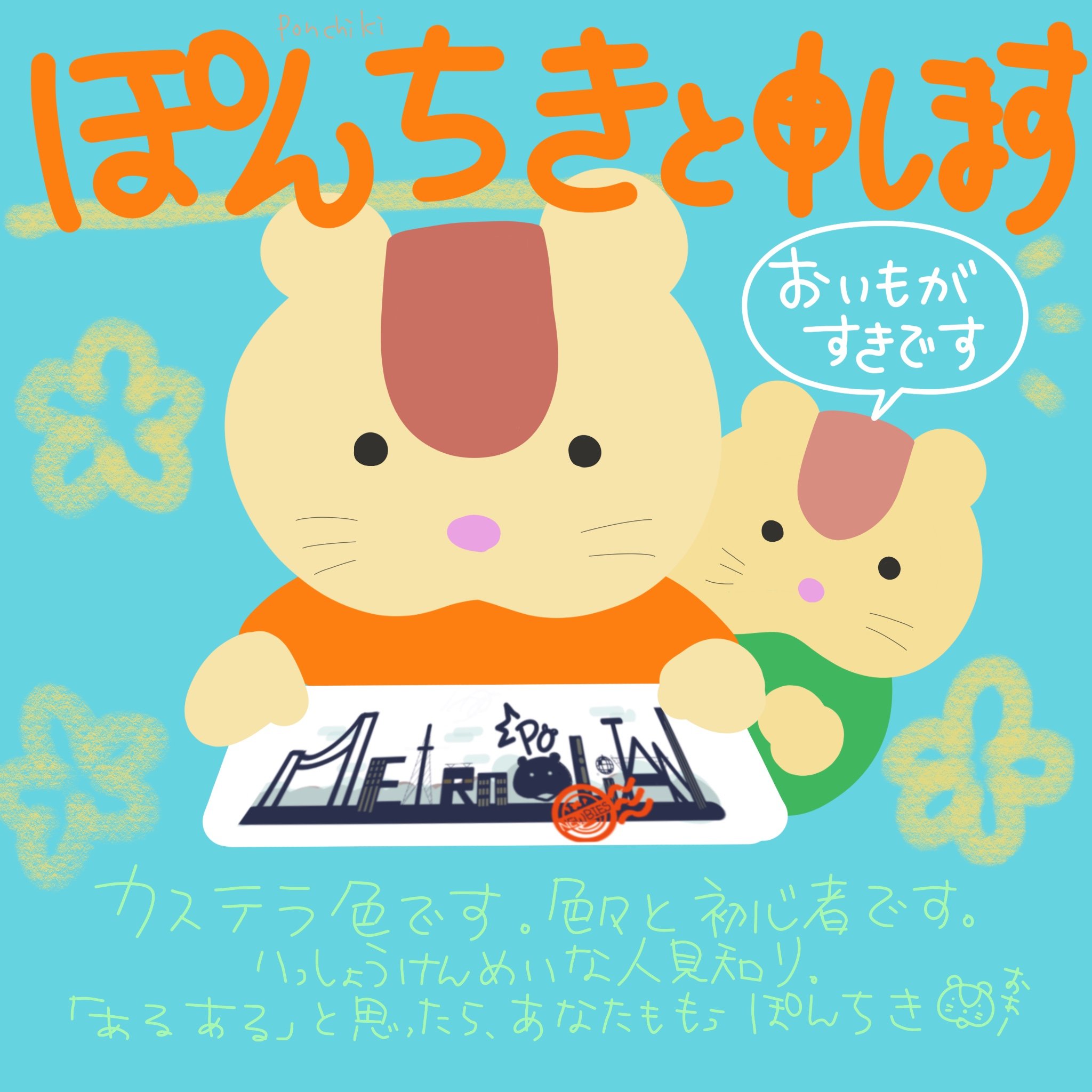 ぽんたさま ポンタタ POMTATA 財布 エンボス箔レザーLジップロング