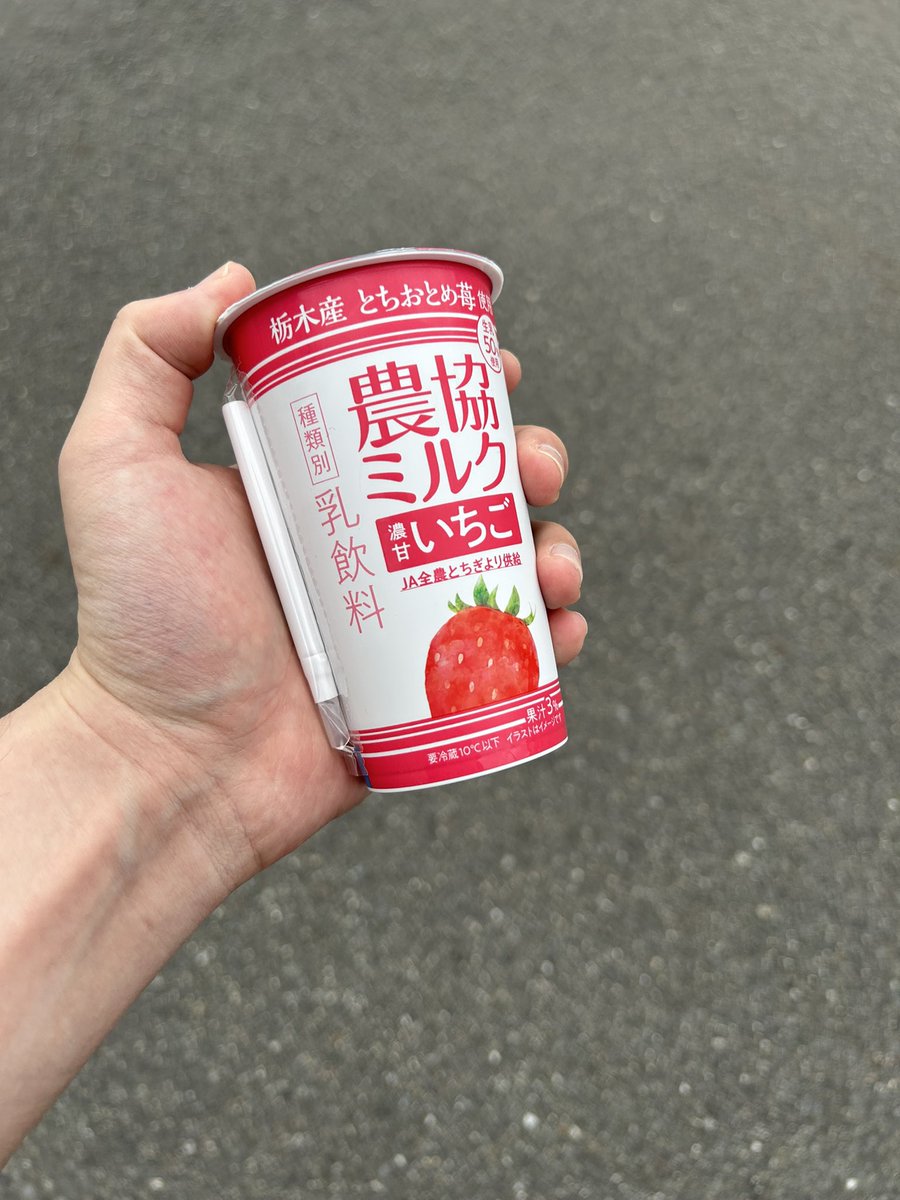 最近飲んでる激甘いちごミルク。