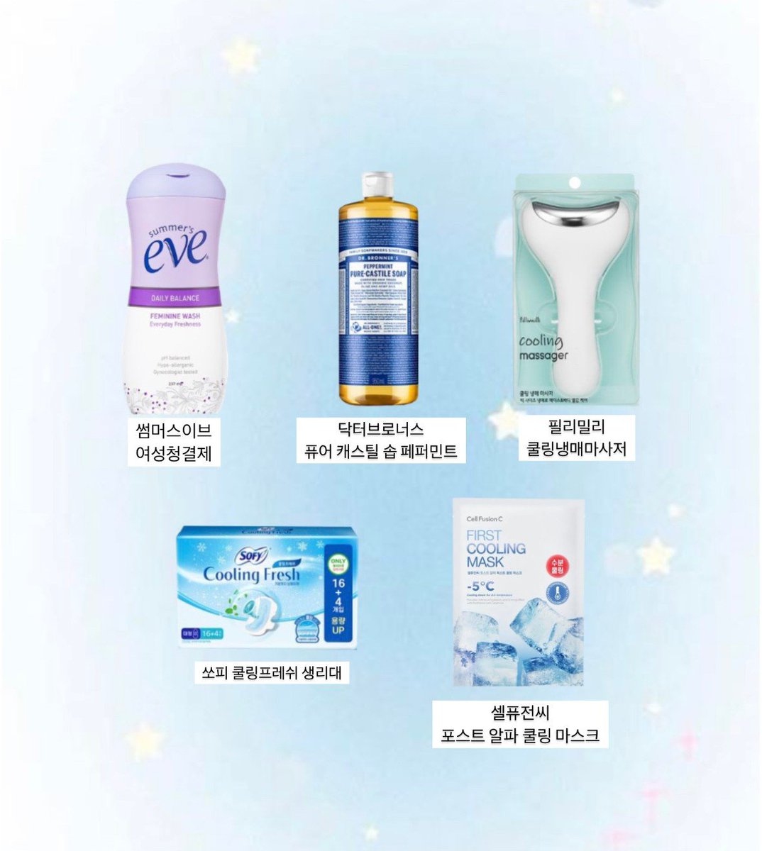 올영세일 때 곧 죽어도 꼭 사셨으면 하는...
생존 필수 쿨링템 타래 *ੈ✩‧₊˚🎐