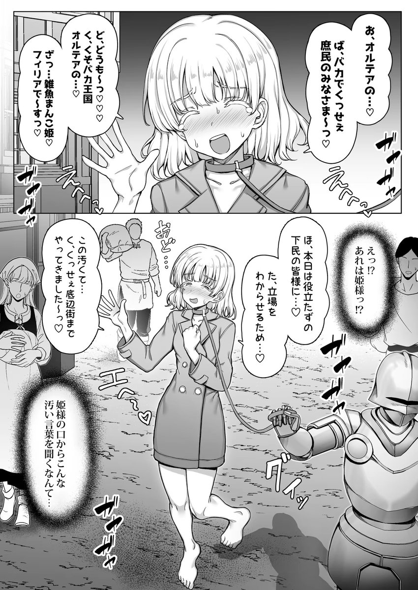 kzk70382015's tweet photo. 戦争に負けた国のお姫さまの末路 https://t.co/hzK1901aUk