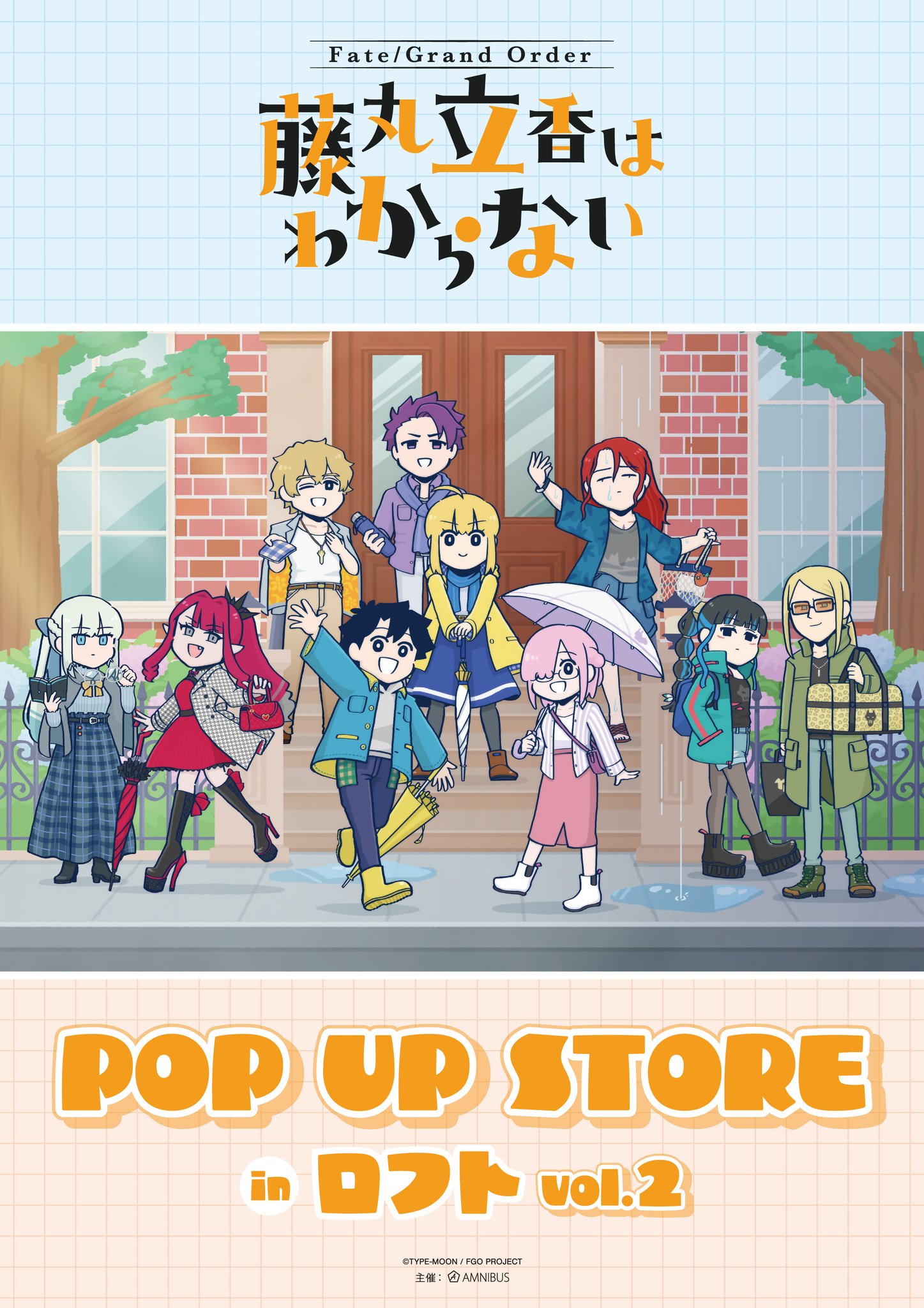 藤丸立香はわからない』 POP UP STORE in ロフト vol.2 | AMNIBUS