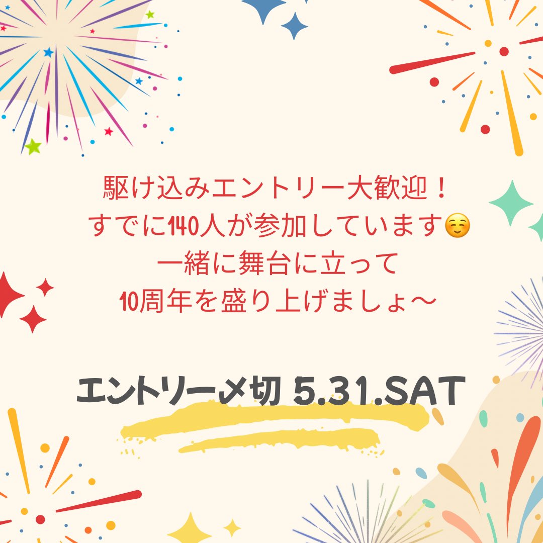 d_obog's tweet photo. 🎊10周年記念公演🎊
📣エントリーは5/31(土)まで📣

10周年記念公演運営チームから、出演に関するお知らせです(꙳ᴗˬᴗ)"

今年に入ってからエントリーの募集を開始しましたが、まだまだ募集中です🙌🏻✨️ナンバー追加も大歓迎しておりますが、、、

【5月31日(土)】を全体の締切としています！ https://t.co/yX10dE4m2f