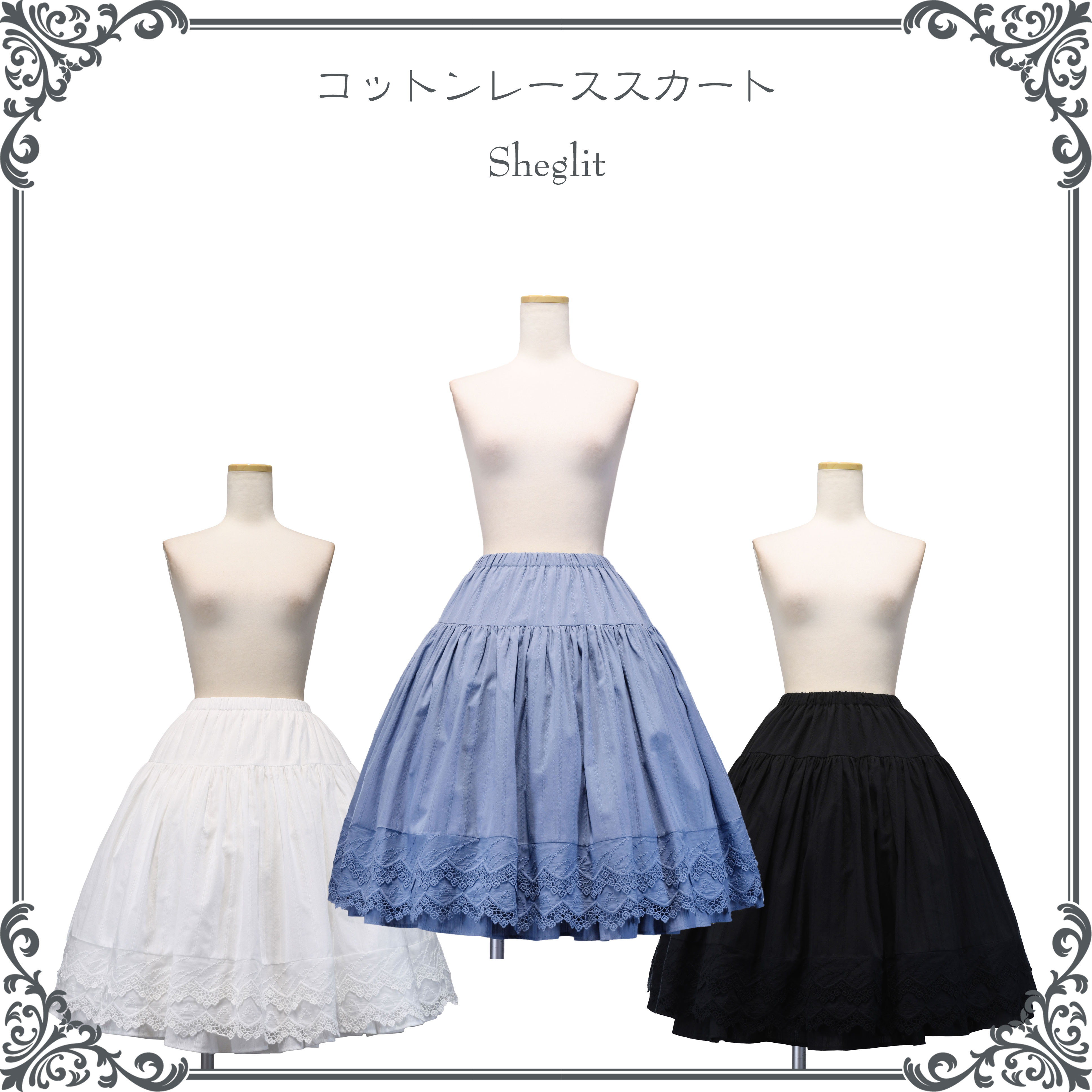 sheglit 白レーススカート Sheglit on X: 