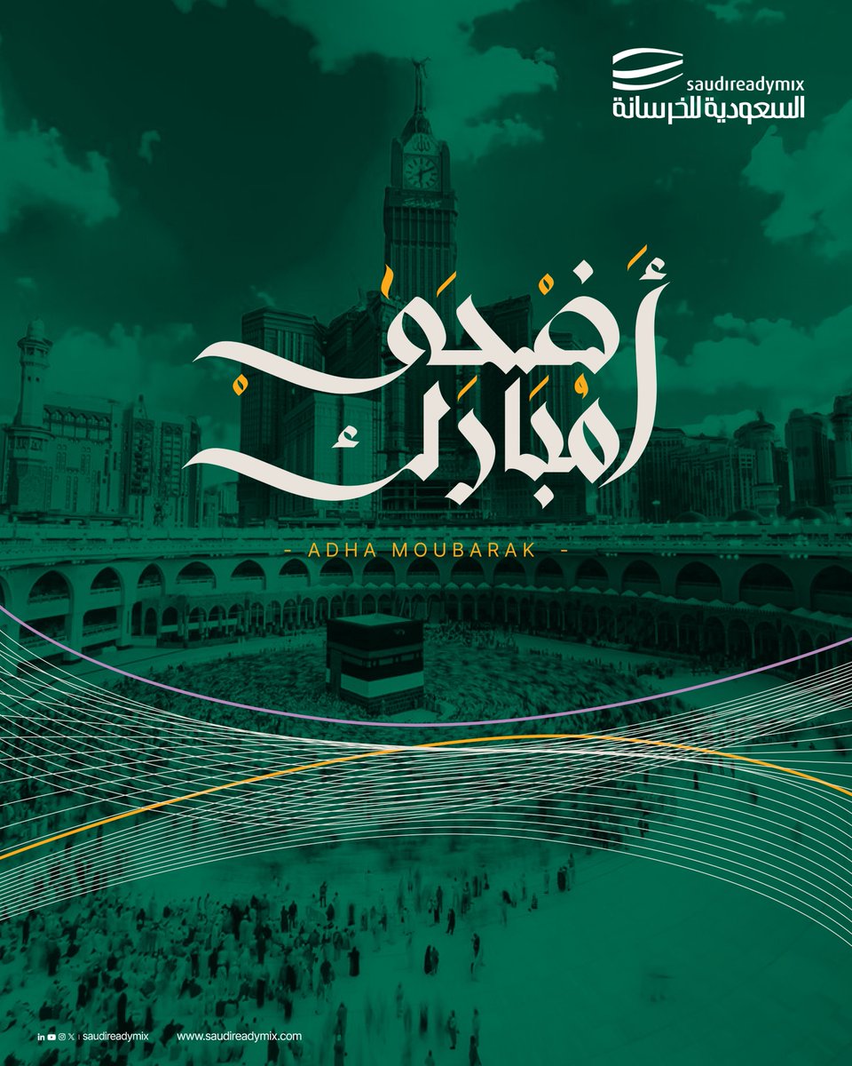تهنئكم أسرة السعودية للخرسانة بحلول عيد الاضحى المبارك، 
سائلين الله أن يكون عيدًا سعيدًا وآمنًا، ومليئًا بالفرح والخير. 

كل عام وأنتم بخير!