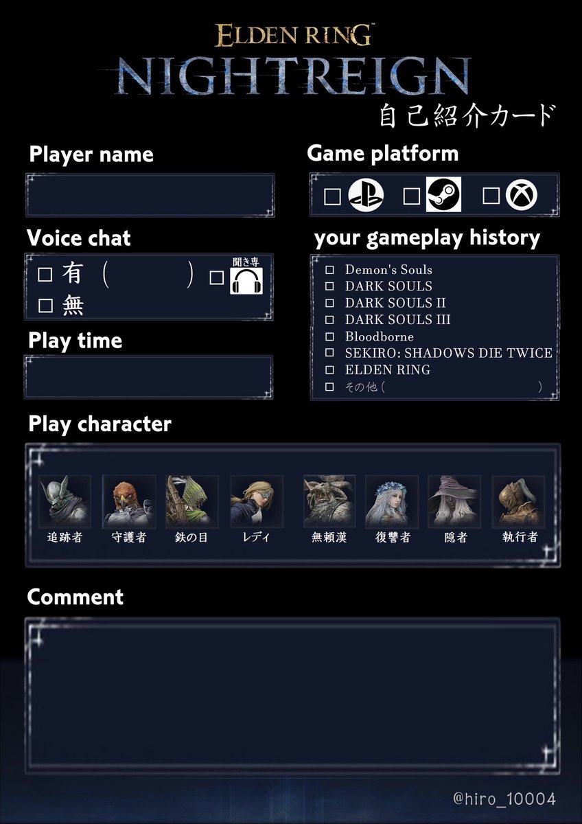 ナイトレイン用の自己紹介カード若干更新🆙 もっとマルチ賑わって